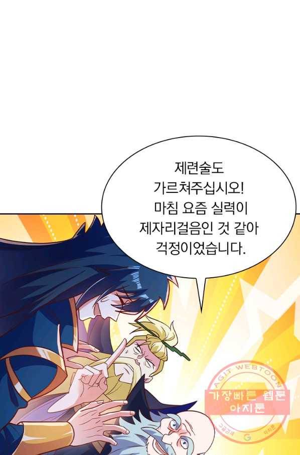 영검존 533화 2