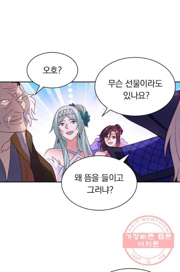영검존 533화 5