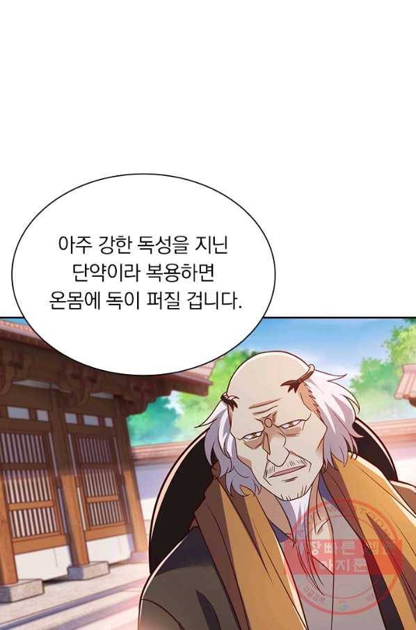 영검존 533화 7