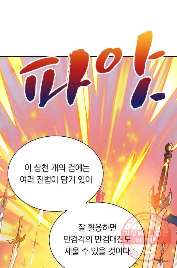 영검존 533화 14