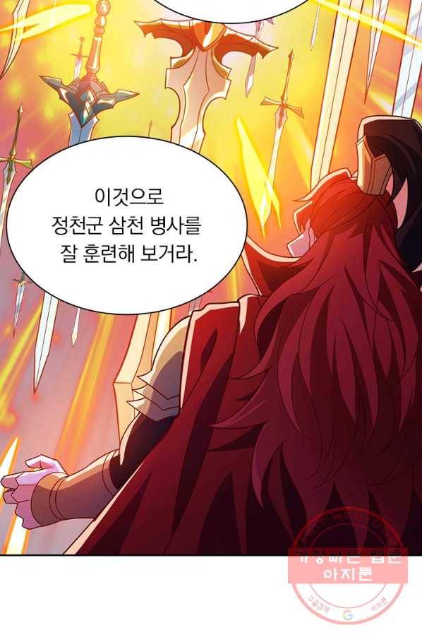 영검존 533화 15