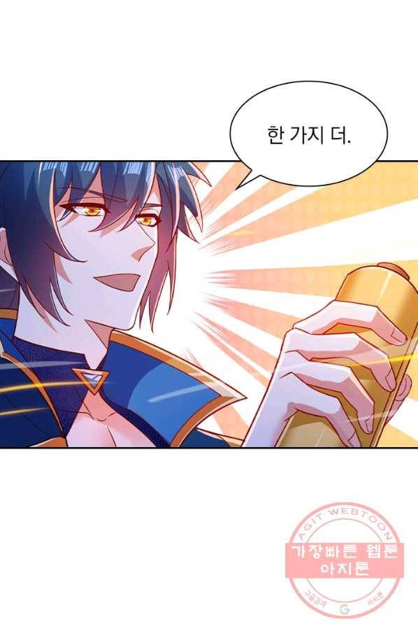 영검존 533화 16