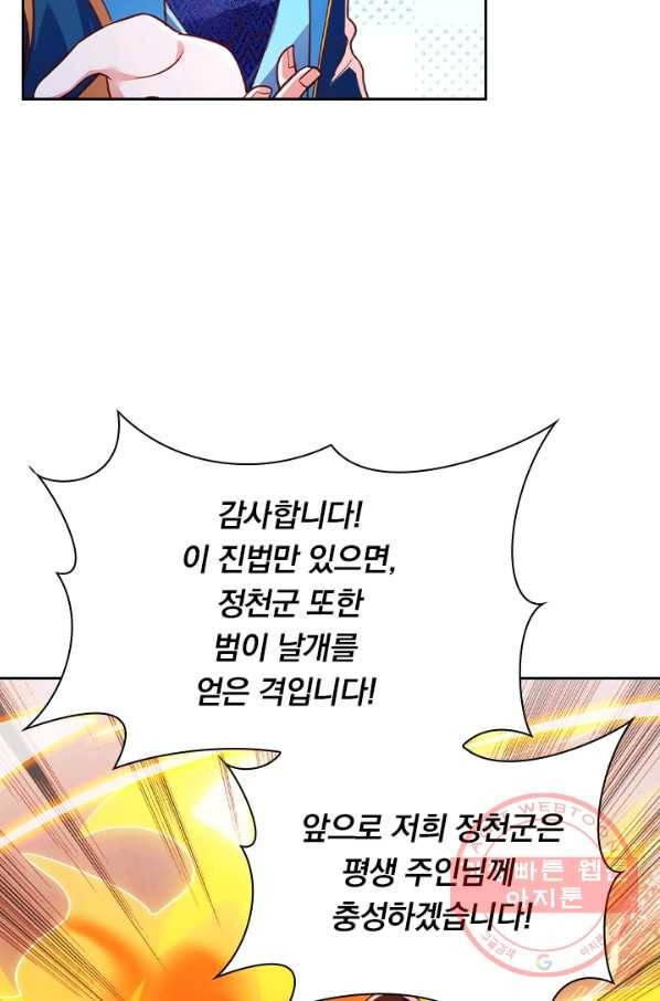 영검존 533화 19