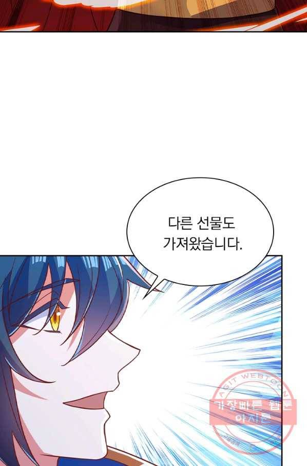 영검존 533화 21