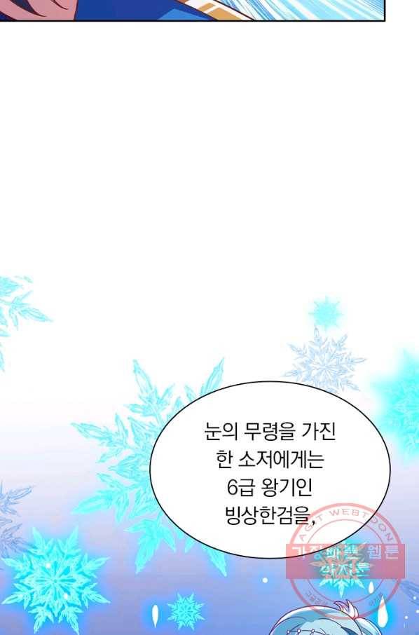 영검존 533화 22