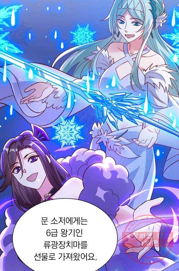 영검존 533화 23