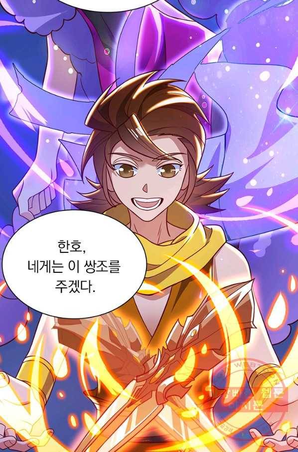 영검존 533화 24
