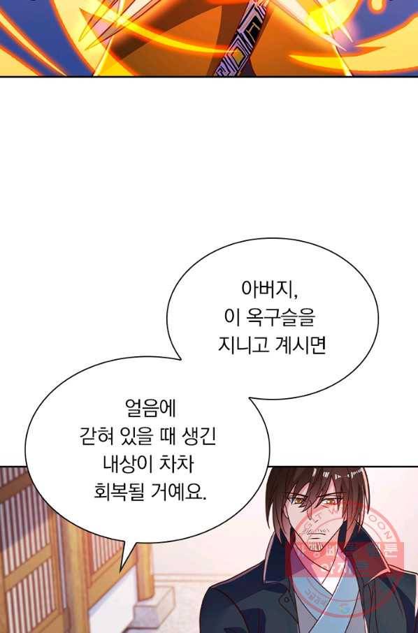 영검존 533화 25