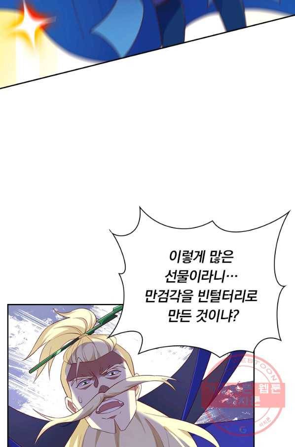 영검존 533화 29