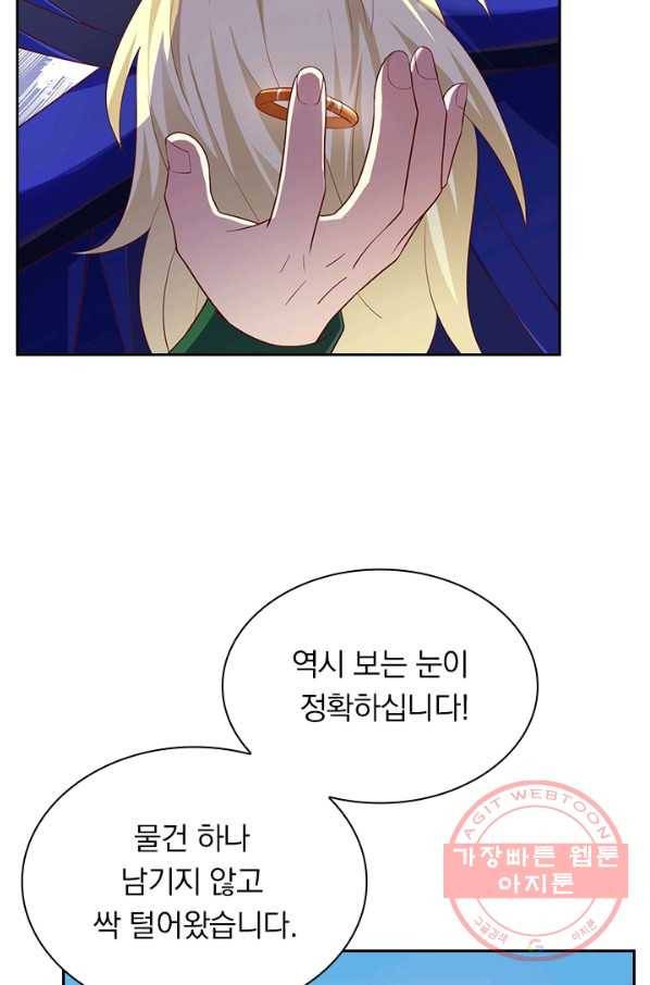 영검존 533화 30