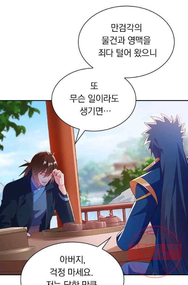 영검존 533화 35