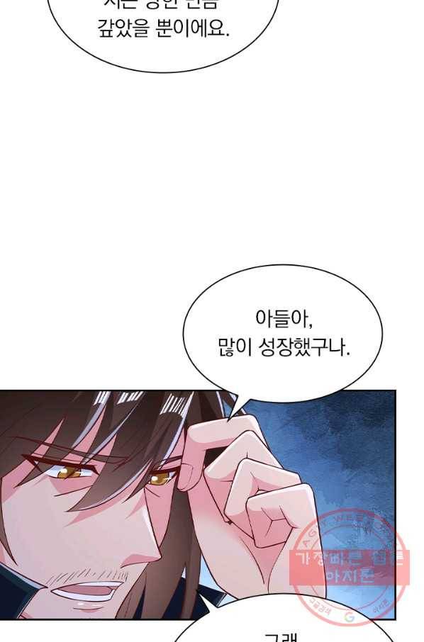영검존 533화 36