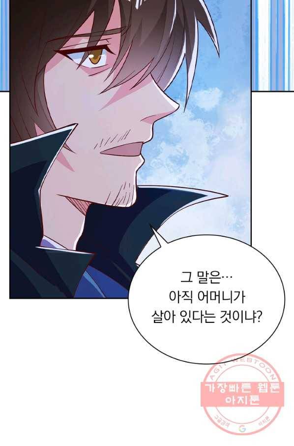 영검존 533화 40