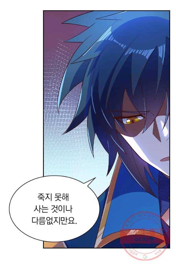 영검존 533화 41