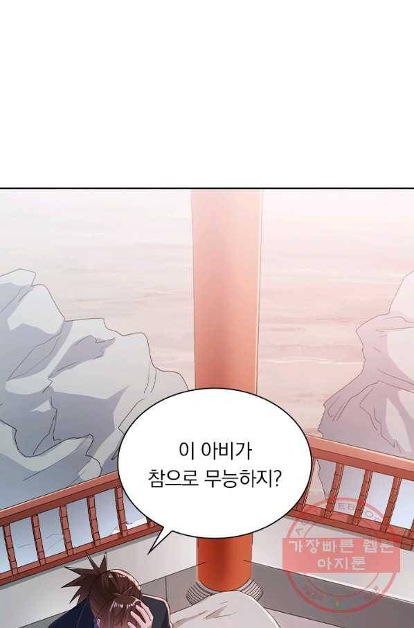 영검존 533화 42