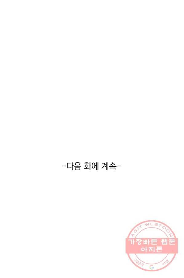 영검존 533화 44