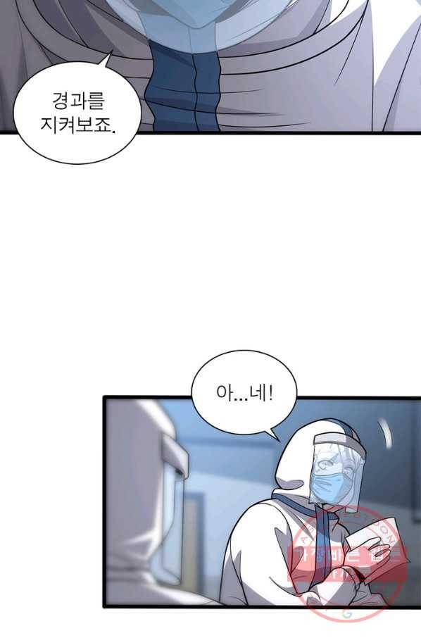 환생하여 의사로 살아남기 165화 5