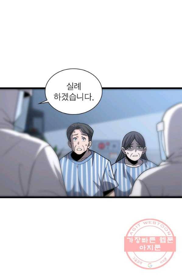 환생하여 의사로 살아남기 165화 6