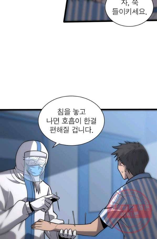 환생하여 의사로 살아남기 165화 8
