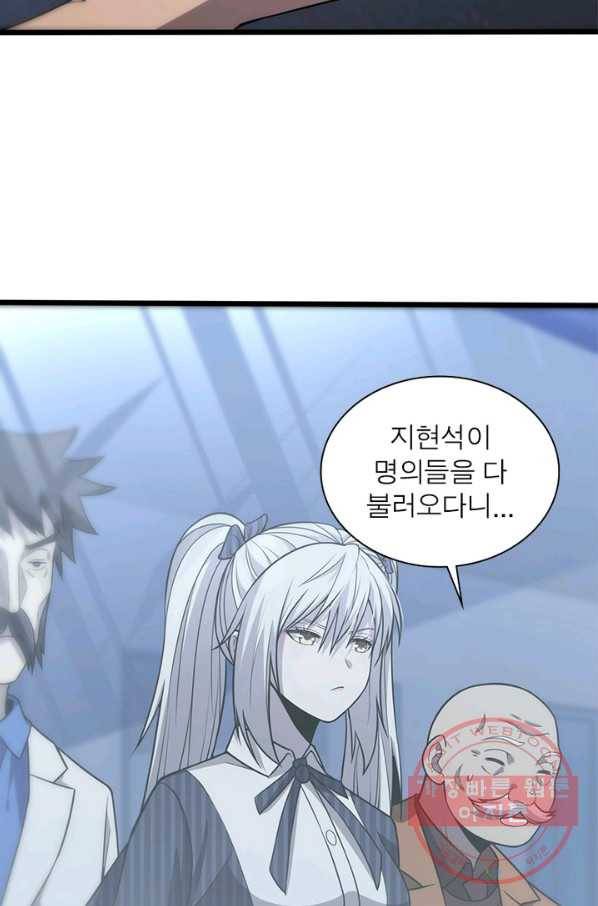 환생하여 의사로 살아남기 165화 10