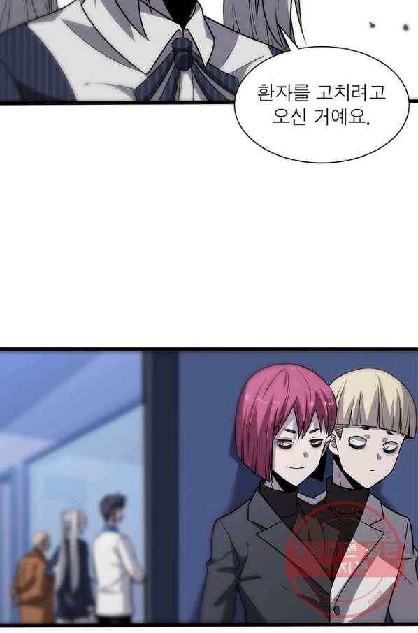 환생하여 의사로 살아남기 165화 12