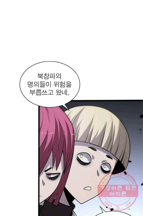 환생하여 의사로 살아남기 165화 13