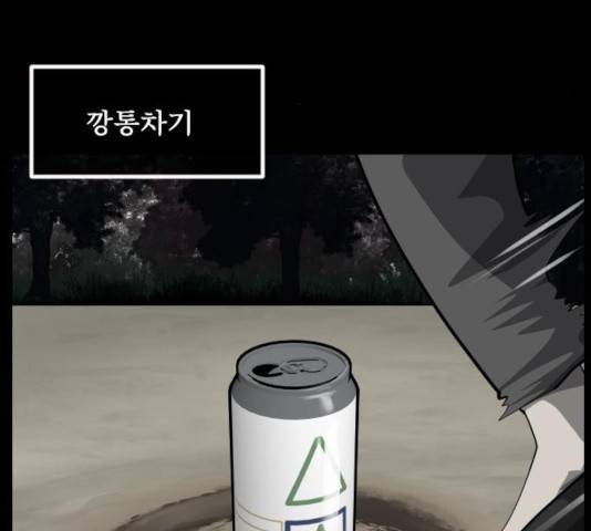 원주민 공포만화 231화 5