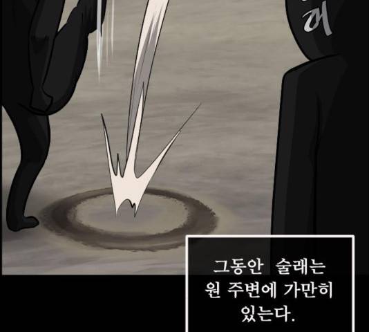 원주민 공포만화 231화 14