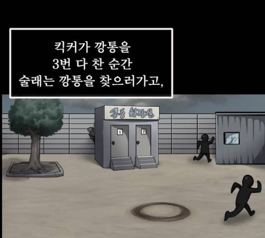원주민 공포만화 231화 16