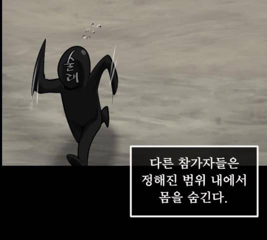 원주민 공포만화 231화 17