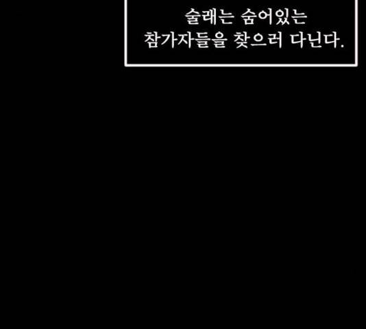 원주민 공포만화 231화 20