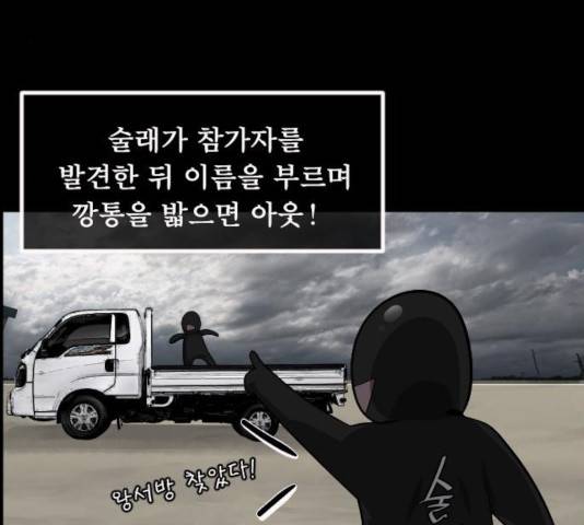 원주민 공포만화 231화 21