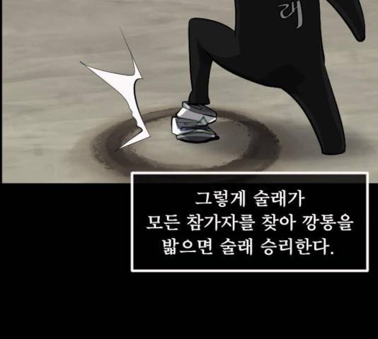 원주민 공포만화 231화 22