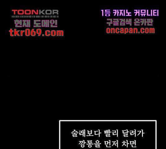 원주민 공포만화 231화 25