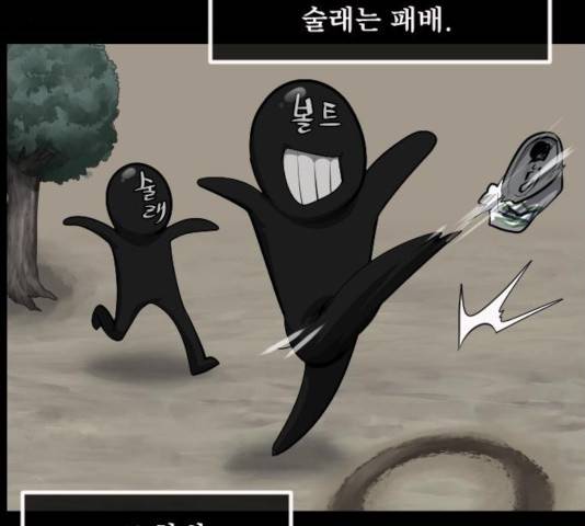 원주민 공포만화 231화 26
