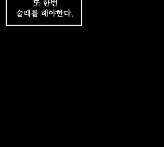 원주민 공포만화 231화 27