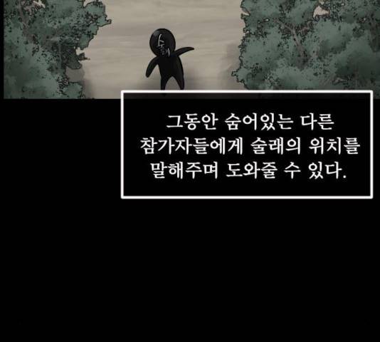 원주민 공포만화 231화 29