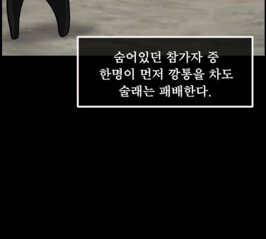 원주민 공포만화 231화 32