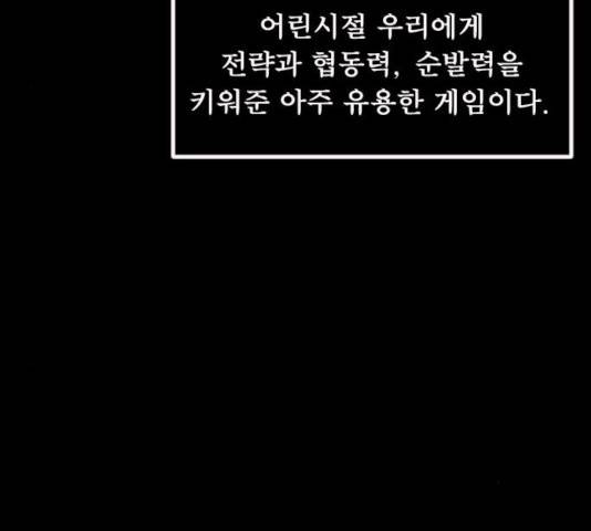 원주민 공포만화 231화 35