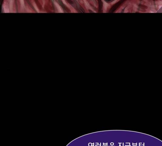 원주민 공포만화 231화 42