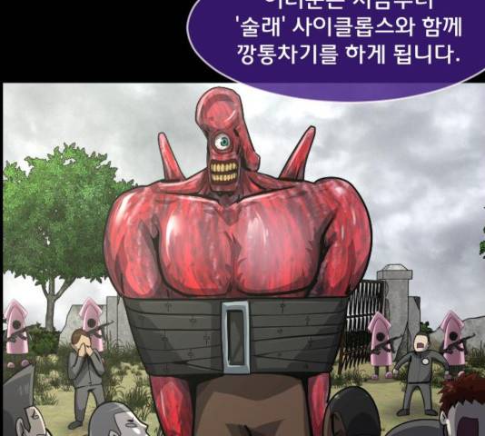 원주민 공포만화 231화 43