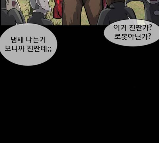원주민 공포만화 231화 44