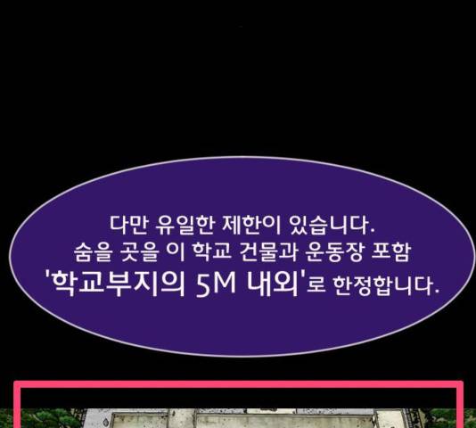 원주민 공포만화 231화 47