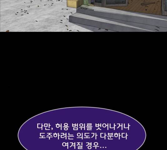 원주민 공포만화 231화 52