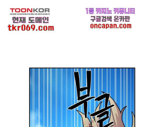 용사가 돌아왔다 30화 7