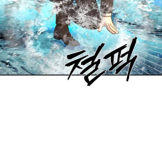 용사가 돌아왔다 30화 17