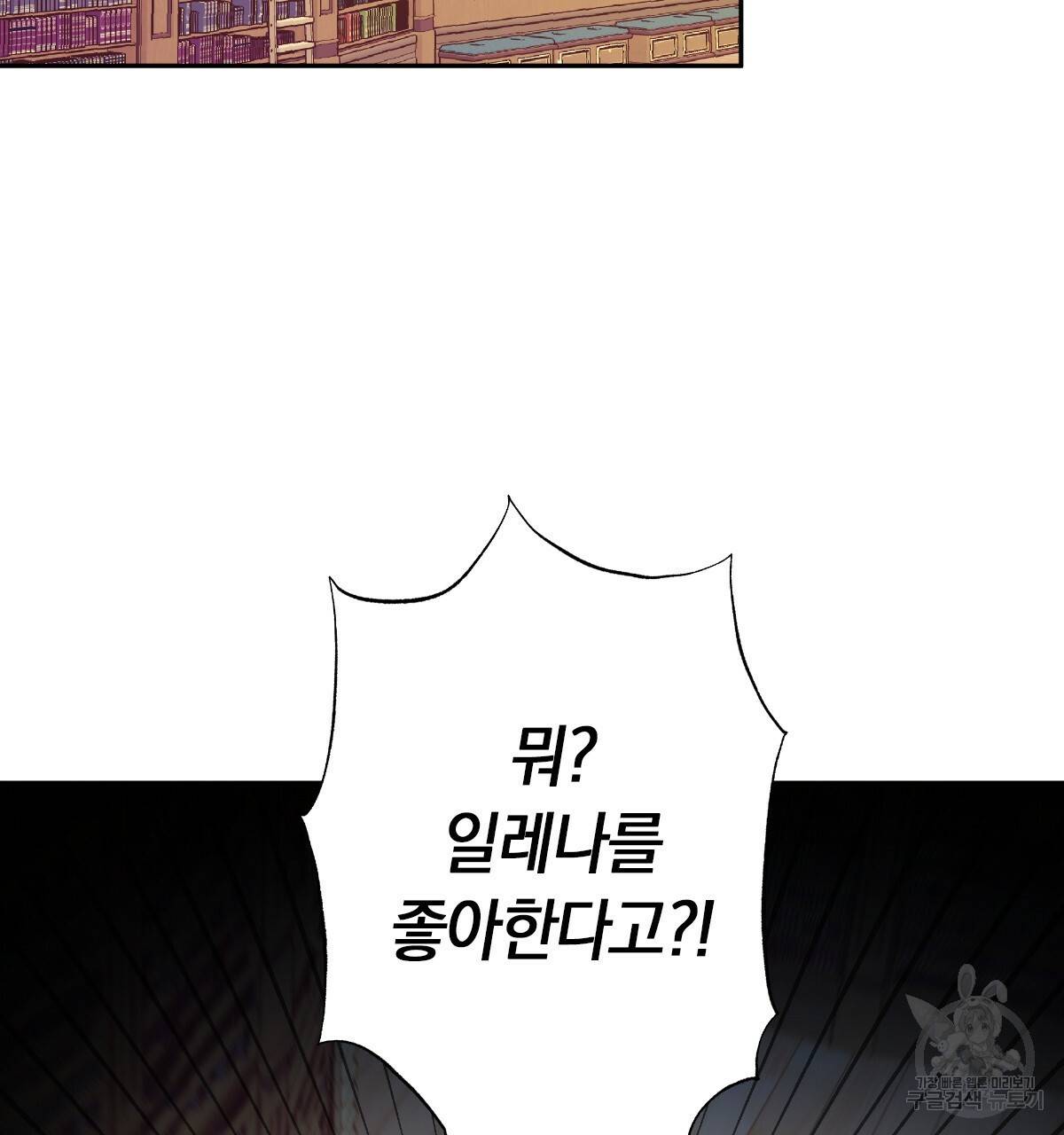일레나 에보이 관찰일지 49화 2