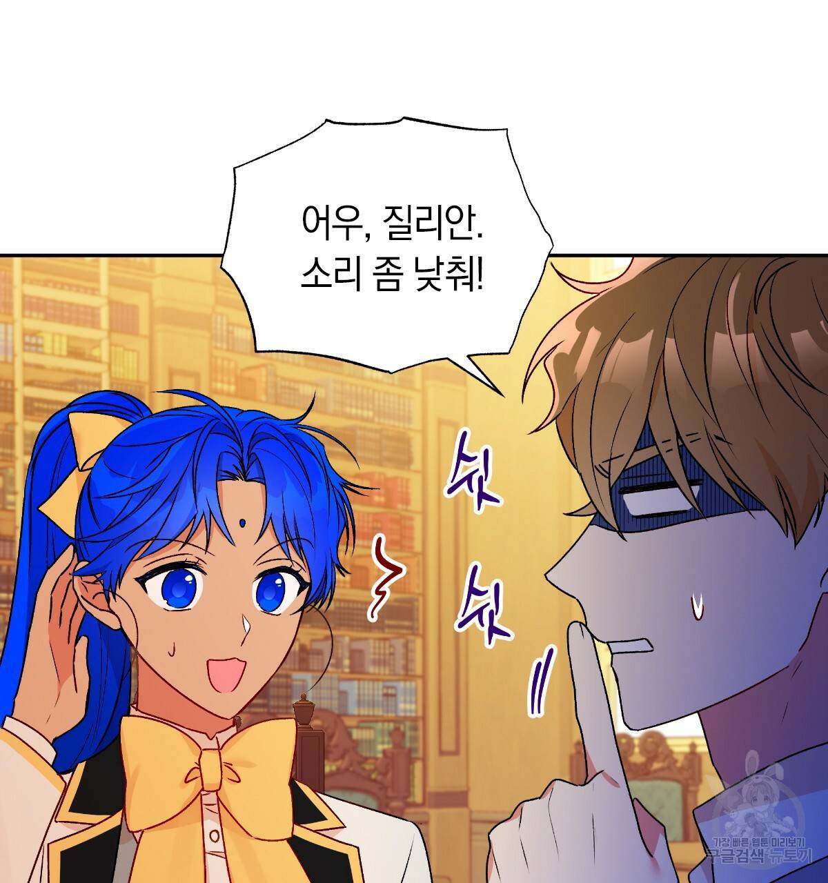 일레나 에보이 관찰일지 49화 4