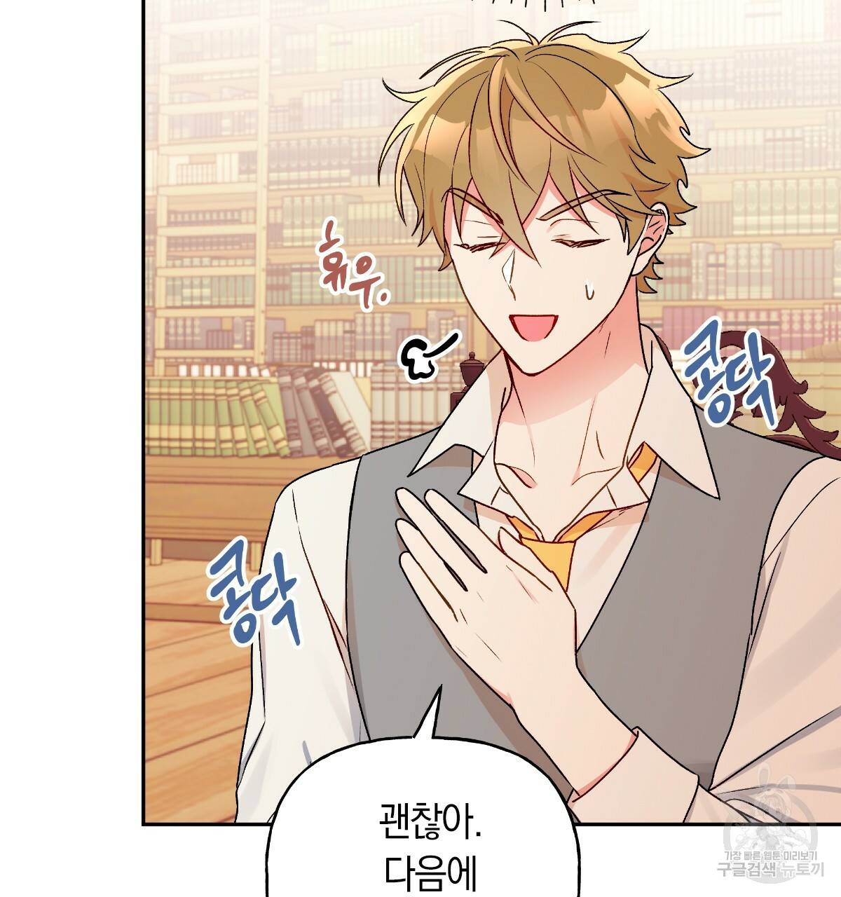 일레나 에보이 관찰일지 49화 6