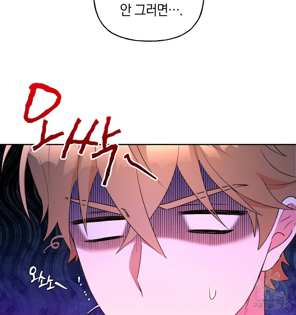 일레나 에보이 관찰일지 49화 7